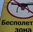 В Ленобласти уничтожен беспилотник - SyasNews.Ru