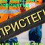 Профилактика ДТП: важные шаги для безопасности детей - SyasNews.Ru
