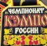 Чемпионат по КЭМПО ММА и Грэпплингу прошел в Санкт-Петербурге - SyasNews.Ru