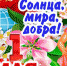 Первомай шагает по Ленинградской области - SyasNews.Ru