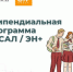 Не упусти шанс получить повышенную стипендию - SyasNews.Ru