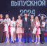 Выпускной бал в Волховском городском Дворце культуры - SyasNews.Ru