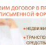 В МФЦ помогут подготовить простой письменный договор - SyasNews.Ru