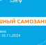 «Успешный самозанятый»: прокладывай свой путь к успеху - SyasNews.Ru