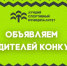 Стали известны лучшие спортивные муниципалитеты России - SyasNews.Ru