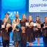 Ежегодный форум #ДоброволецЛО: чествование волонтеров Ленобласти - SyasNews.Ru
