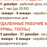 Изменения в расписании МФЦ на праздники - SyasNews.Ru