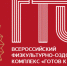 Возвращение легенды: ГТО отмечает 94-летие - SyasNews.Ru