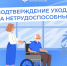 Уход за пожилым человеком поможет увеличить выплаты - SyasNews.Ru
