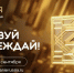 В Лениобласти ищут лучших просветителей для юбилейной премии «Знание» - SyasNews.Ru