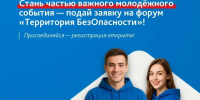 Молодежь разработает методы защиты от угроз в интернете на форуме в Ленобласти - SyasNews.Ru