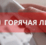 Недовольны полицией? В Ленобласти открыта «горячая линия» для жалоб - SyasNews.Ru