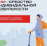 Самокат – это весело, если безопасно! - SyasNews.Ru