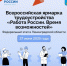Крупные компании Ленобласти ждут соискателей на ярмарке вакансий - SyasNews.Ru