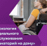 Как получить бесплатную помощь, не выходя из дома: программа «Санаторий на дому» - SyasNews.Ru