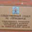 Нападение на стража порядка в изоляторе временного содержания - SyasNews.Ru