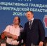 Форум инициативных граждан в Ленобласти - SyasNews.Ru