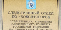 Ложные обвинения в соцсетях привели к уголовному делу - SyasNews.Ru