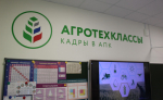 В Алексинской школе открылся профильный агротехнологический класс