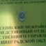 Мужчина пойдет под суд за комментарий с оправданием терроризма - SyasNews.Ru