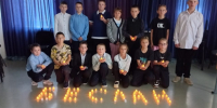 Уроки памяти и акция «Свеча Памяти» - SyasNews.Ru