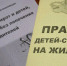 Трое детей нашли семью благодаря вмешательству прокуратуры - SyasNews.Ru