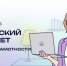 Проверь свои финансы, получи сертификат и, возможно, поступи в вуз мечты! - SyasNews.Ru