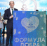 Волхов применяет «Формулу добра» - SyasNews.Ru