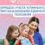 Как алименты влияют на получение единого пособия в 2025 году: разбираемся в деталях - SyasNews.Ru
