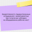 Работодателям помогут создать рабочие места для инвалидов: как получить субсидию - SyasNews.Ru