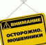 Мошенники под видом сотрудников администрации выманивают данные у пенсионеров - SyasNews.Ru