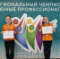 Волховские пятиклассницы взяли "серебро" на областном чемпионате «Юные профессионалы» - SyasNews.Ru
