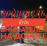 Спасатели Ленобласти провели мониторинг дорожной обстановки на опасных участках - SyasNews.Ru