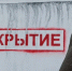 Угроза ракетной опасности обошла стороной - SyasNews.Ru