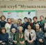 В Волховской организации ВОИ прошел вечер клуба «Музыкальная поэзия» - SyasNews.Ru