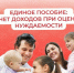 Калькулятор для родителей: считаем свой доход, чтобы не отказали в выплатах - SyasNews.Ru