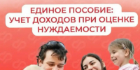 Калькулятор для родителей: считаем свой доход, чтобы не отказали в выплатах - SyasNews.Ru