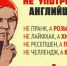 С 1 марта в России запретили англицизмы на вывесках и в рекламе - SyasNews.Ru