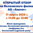 Работа на крупном заводе: Волховский филиал АО «Апатит» ищет сотрудников - SyasNews.Ru