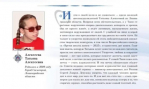 Алексеева Татьяна из Сясьстройской школы-интернат награждена знаком «Горячее сердце»
