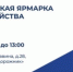 В Волхове пройдёт масштабная ярмарка трудоустройства - SyasNews.Ru