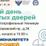 Волховский многопрофильный техникум приглашает на день открытых дверей - SyasNews.Ru
