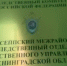 46-летний знакомый задержан по подозрению в убийстве пенсионера - SyasNews.Ru