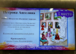 Три юных художницы из Волховского района победили в конкурсе рисунков