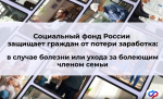 Цифровизация добралась до больничных: выплаты оформляют через Госуслуги