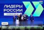 Представительница Ленобласти вошла в число победителей конкурса «Лидеры России»