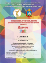 Сясьстройские артисты с ограниченными возможностями взяли победу в Орле