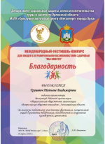 Сясьстройские артисты с ограниченными возможностями взяли победу в Орле