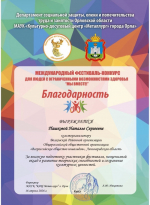 Сясьстройские артисты с ограниченными возможностями взяли победу в Орле